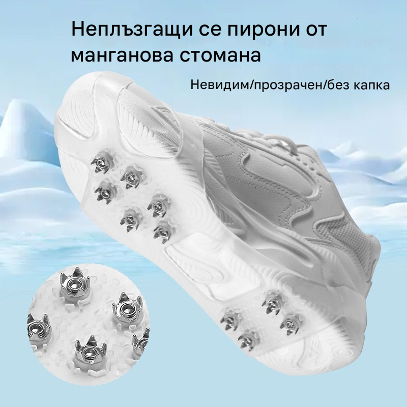 👴🚶🏔️❄️Купете 4 чифт, вземете 4 чифт безплатно🔥Невидими 5-зъбни противоплъзгащи калъфи за котки, котки за навън, подходящи за снежен туризъм, алпинизъм, скално катерене и зимни ледени повърхности, задължителни за възрастни хора.(8 артикула)