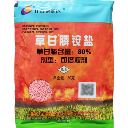 🌿【Kúp 5 kusov, získaj 5 kusov zadarmo】Glyfosátový herbicíd poznačky Jinfanda🌳🌸🌱 