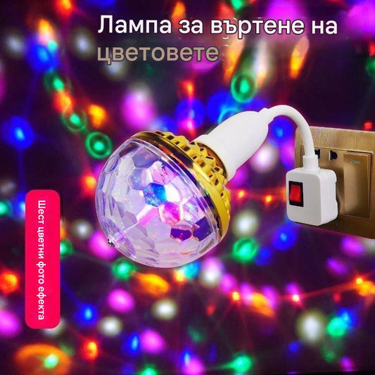🎄 ПРАЗНИЧНА РАЗПРОДАЖБА! 50% ОТСТЪПКА 🔥Цветна въртяща се магическа диско топка